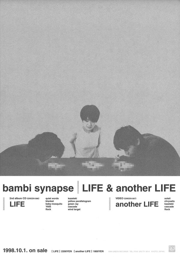 flyer - life & another life 1998