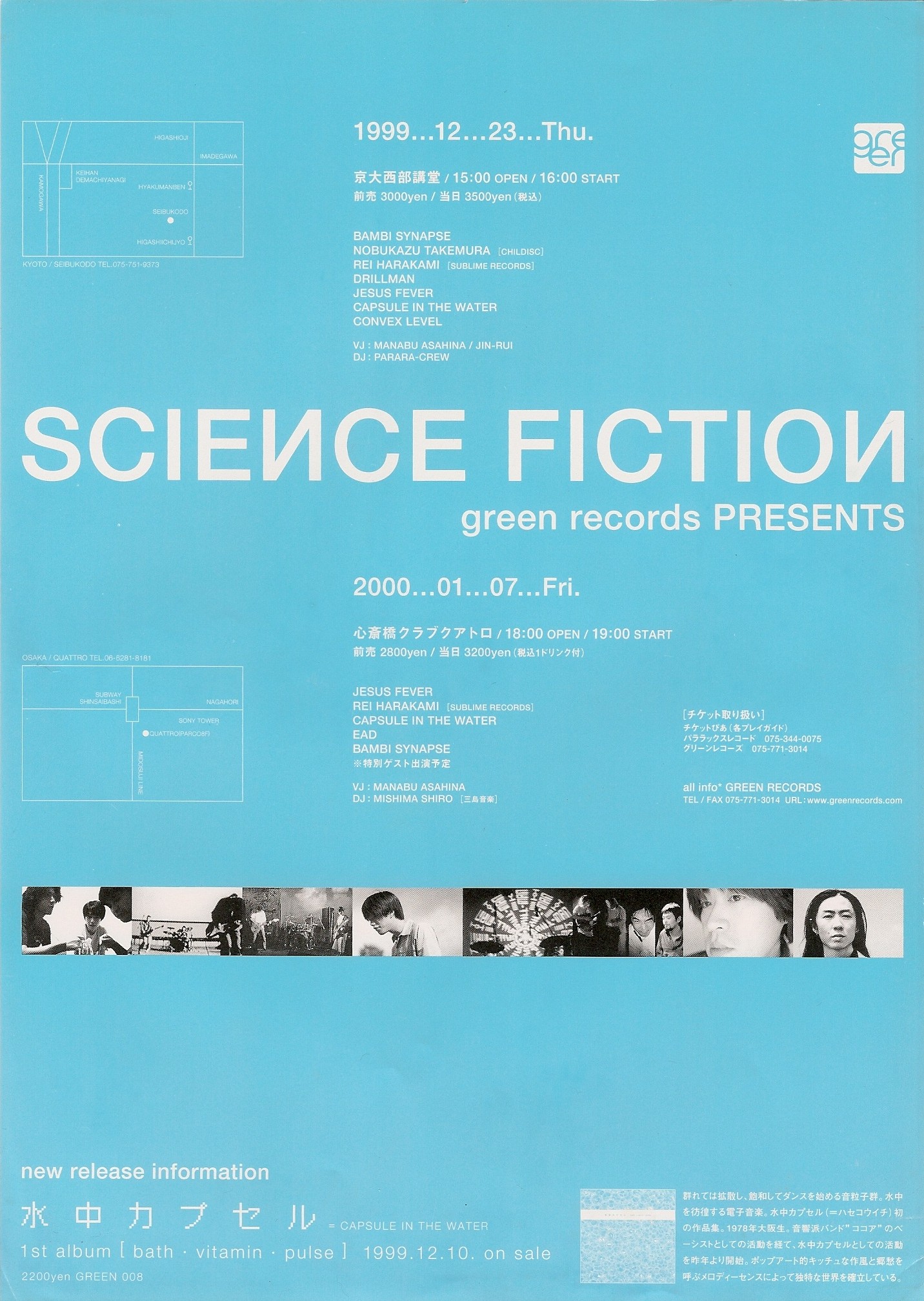 flyer - science fiction 1999